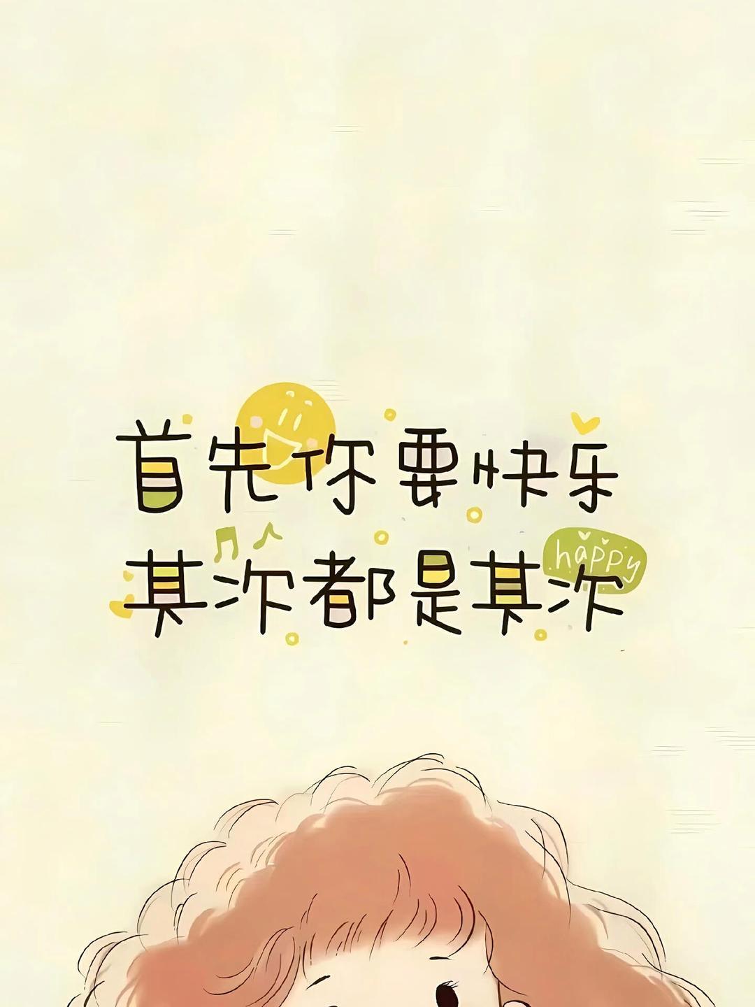 时间在走，年龄在涨。懂的多了，看透的也就多了，热情越来越少了。山的后面是什么已经