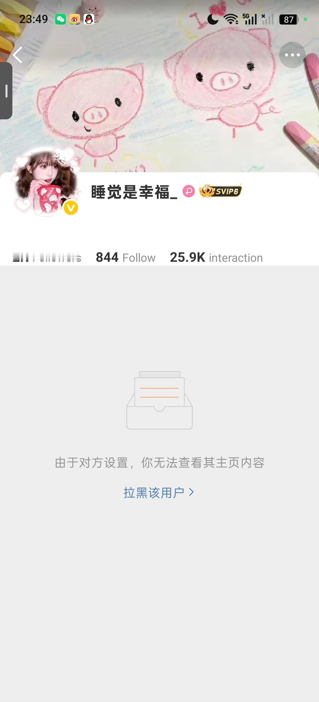 小太妹拉黑很快，删评也很快网页链接  专栏 · 学姐，我们还有以后吗