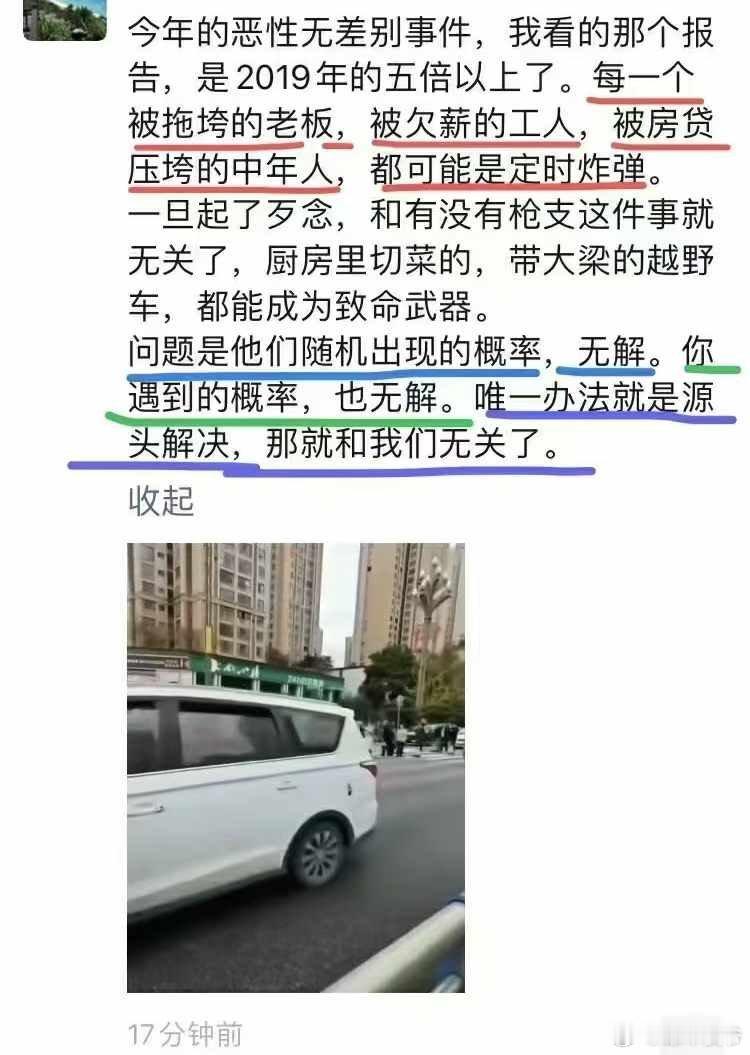 经济下行，民生多艰，肯多成年人徘徊在崩溃的边缘。貌似短期内无解，就看这次六万亿能