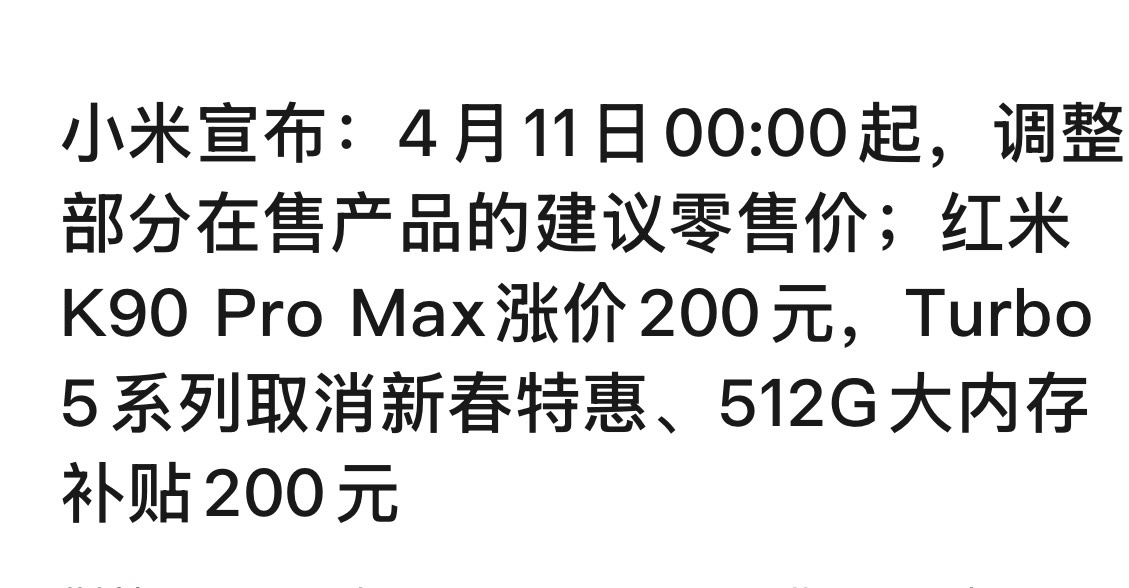 随着OV、一加荣耀涨价后，红米也涨价了……都是内存惹的祸啊