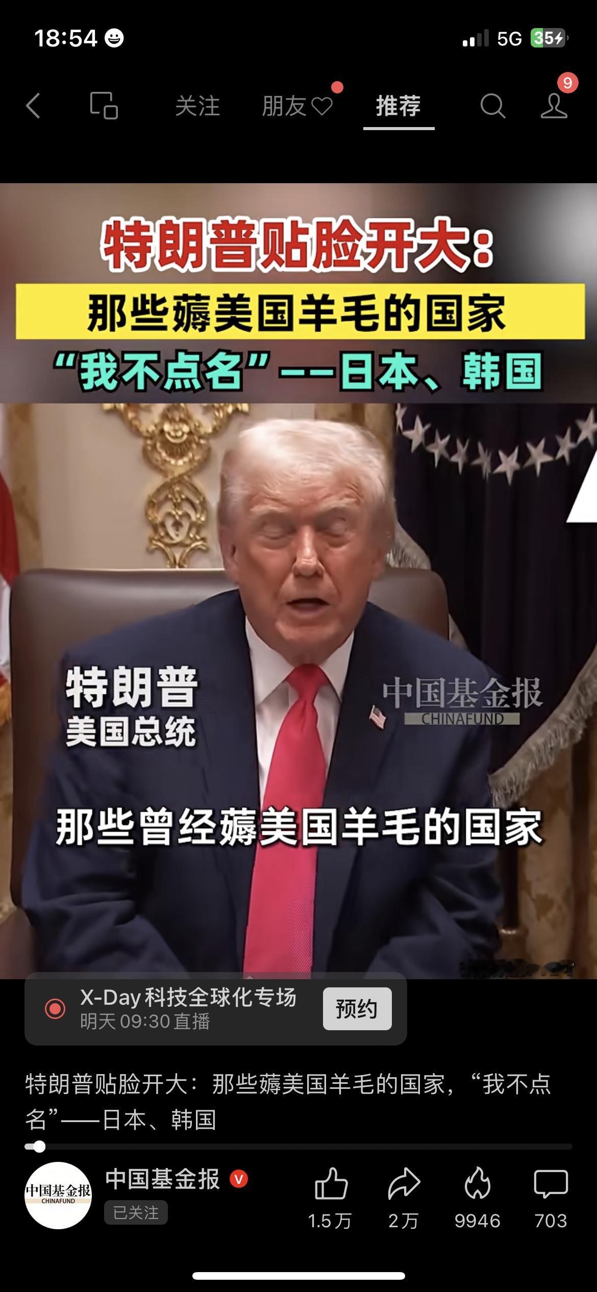 特朗普这波“不点名”太损了！刚说“不提及韩国”，转头把日韩都挂出来了

笑不活了