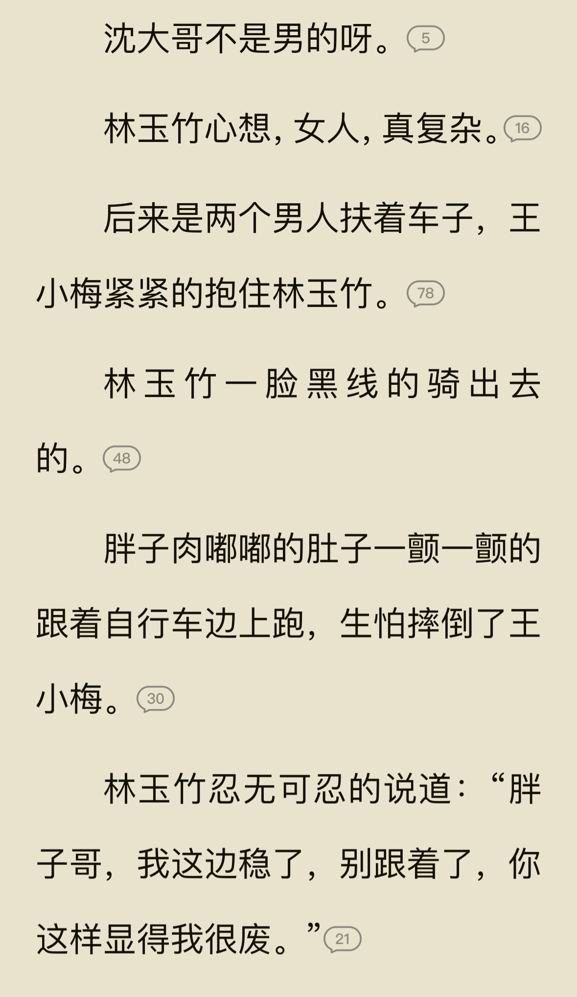 我不行了，我笑得全身都在抽搐哈哈哈哈哈哈哈哈哈哈，这段文字还是在我笑了几分钟后抖