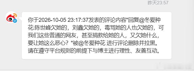 这样的评论有什么问题吗？不就是针对这个博主的言论进行反驳，并表达自己的真实的观点