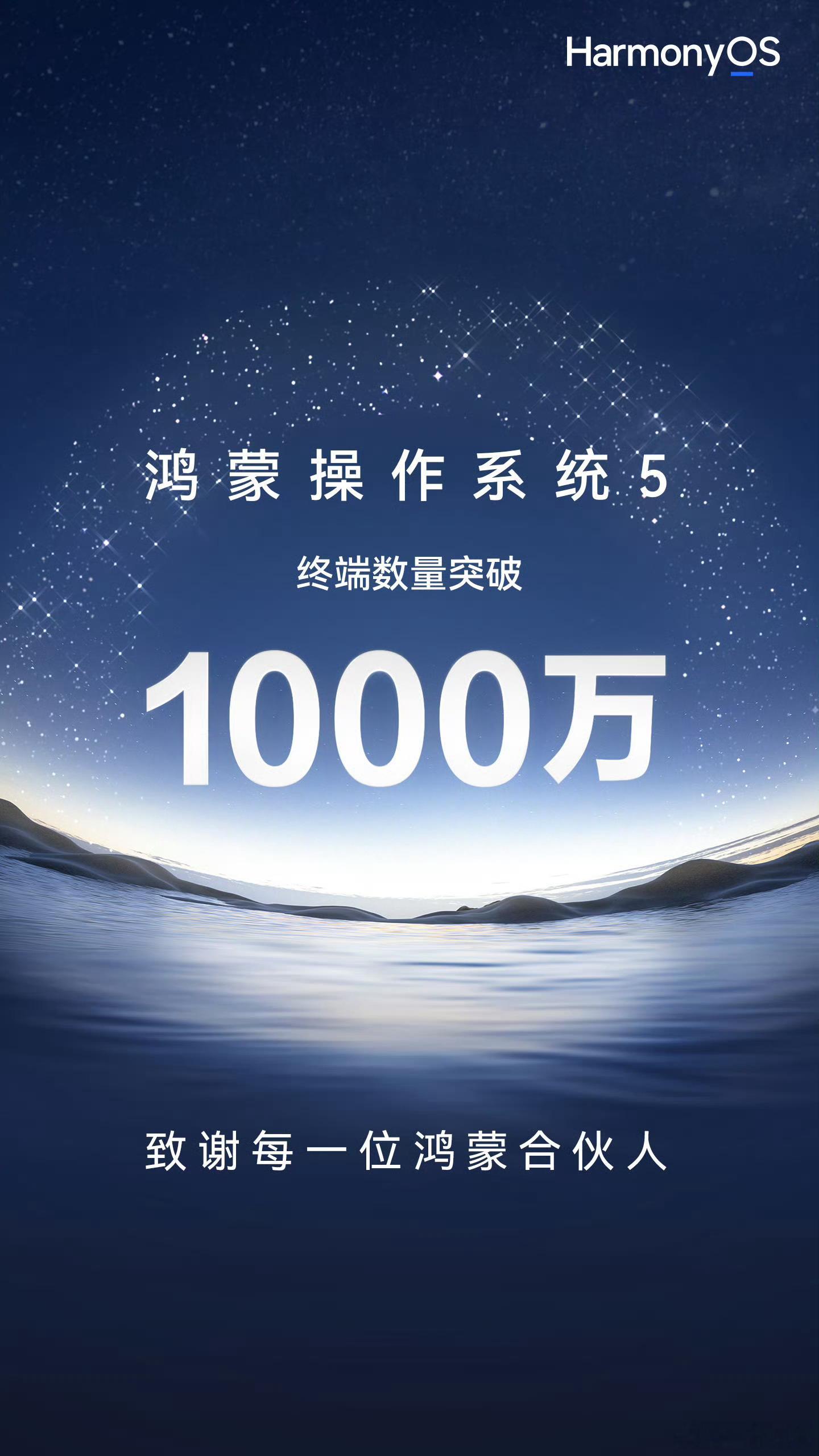 鸿蒙5微信下载量也已经突破千万，轻舟已过万重山！鸿蒙5大有不同 ​​​