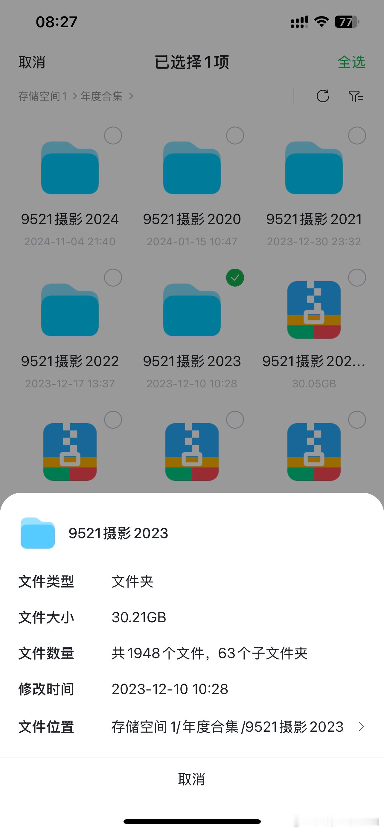 还是挺猛的[并不简单] 