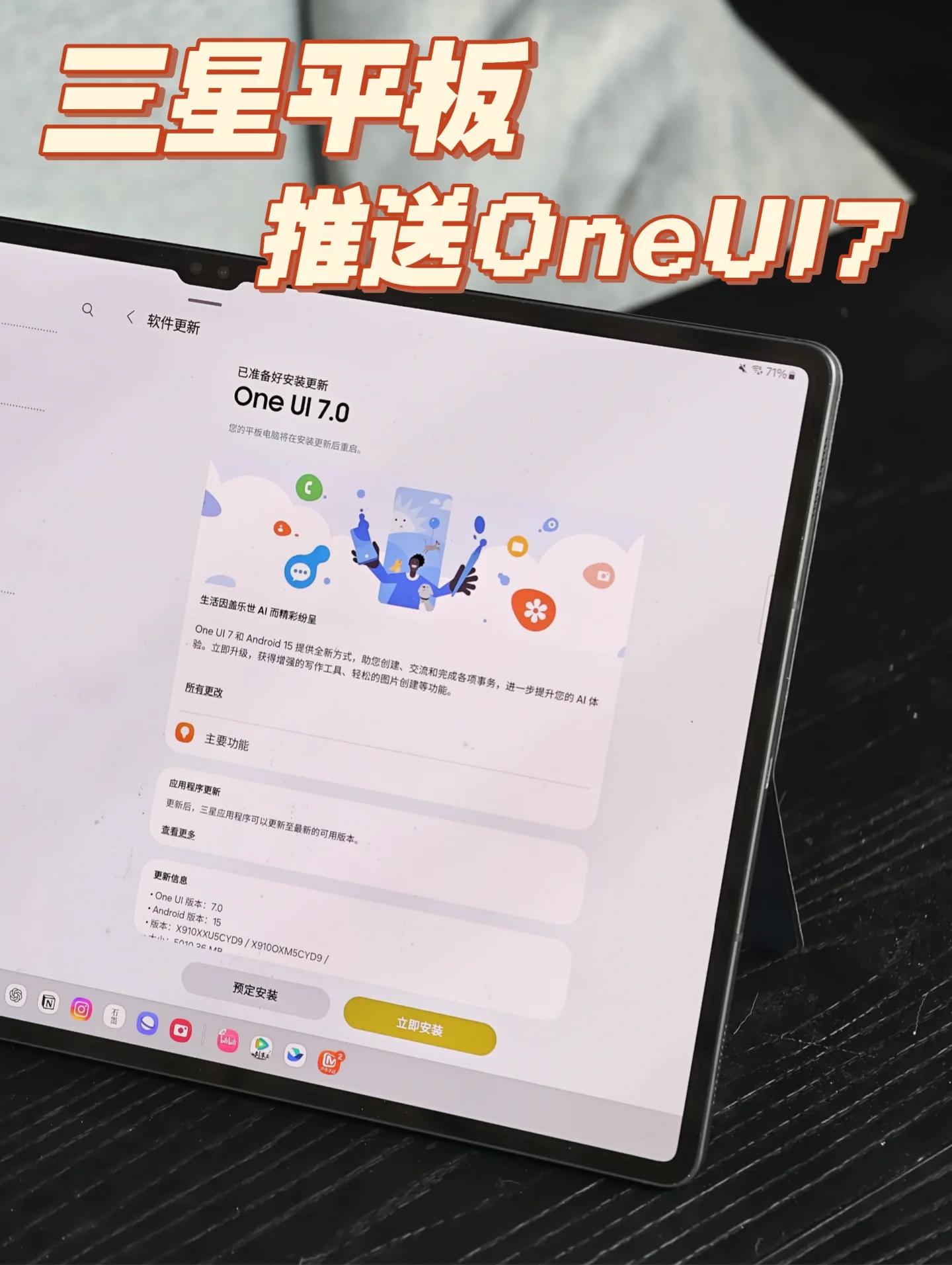 快去更！相信我你的三星平板将重回新生！
