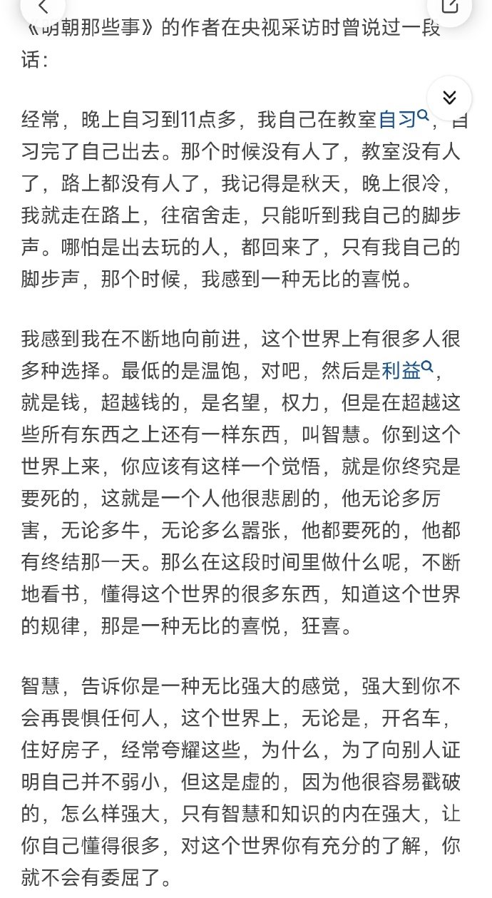 一个人强大到什么程度，才可以不在乎别人? ​​​