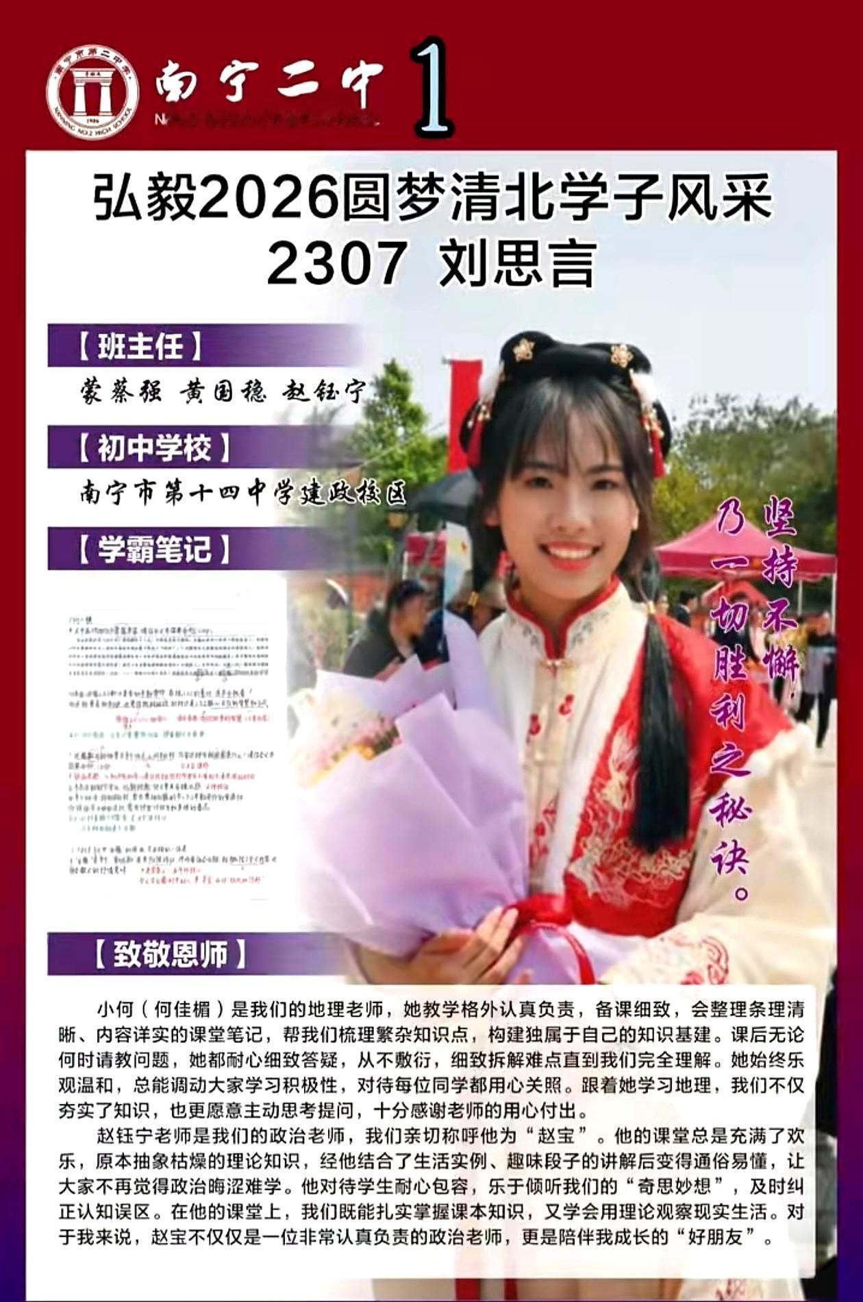 当高考榜单在屏幕上刷到眼花时，南宁二中扔出一句最安静的答案：2026届，清华北大