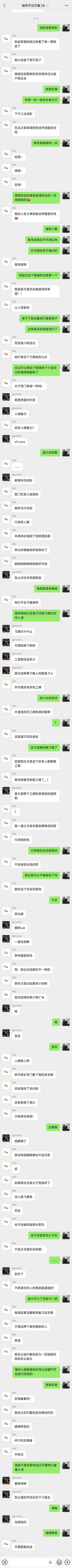 【2616】踢叉踢萌萌社畜情景剧日常 S2*只有确信的34和不确信的21让我看看