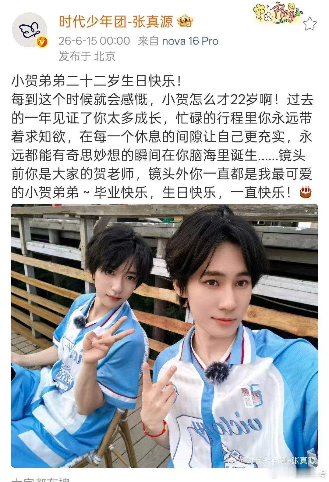 刘耀文张真源卡点给贺峻霖送祝福刘耀文张真源凌晨卡点为贺峻霖庆生  刘耀文张真源卡
