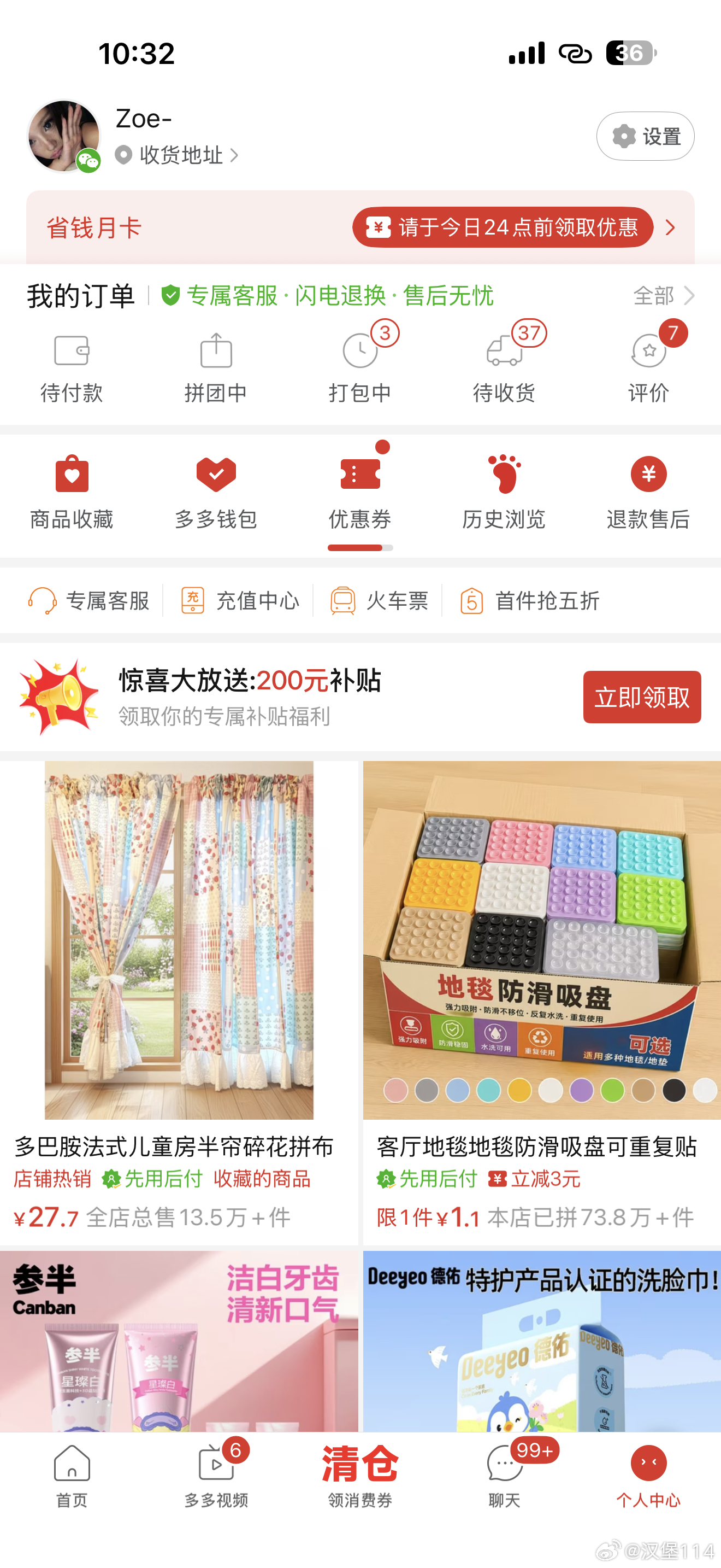 搬家就这样 谁知道我买啥了 