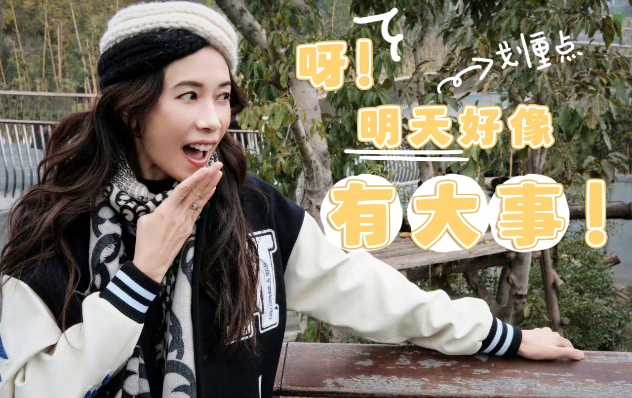 #莫文蔚爆料521有大事##莫文蔚521有大事宣布#告知大家一个重要消息，莫文蔚