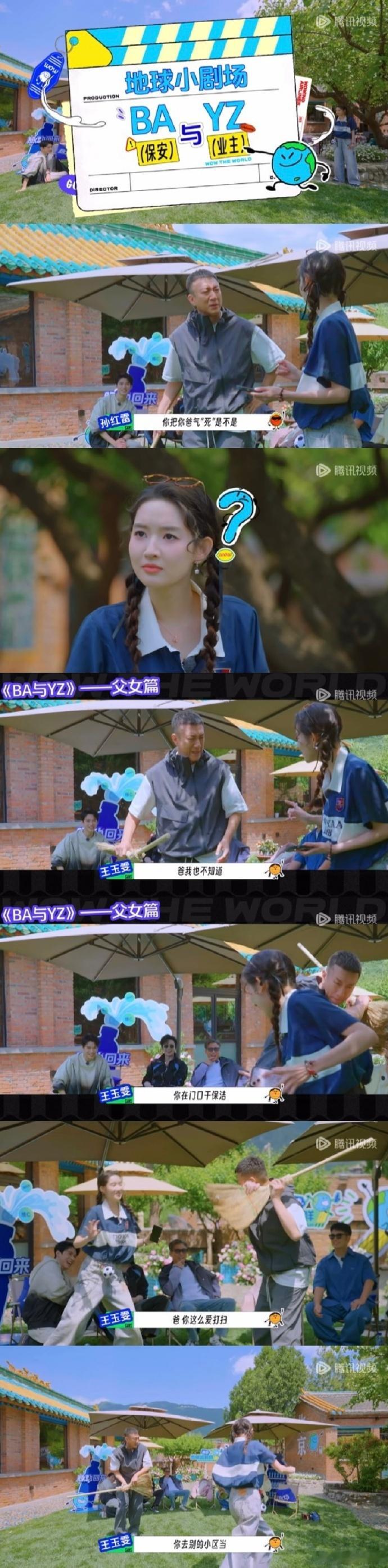 王玉雯看似努力实则没招了孙红雷追着王玉雯满场跑，结果跑出个"三角恋"乌龙！王姐努