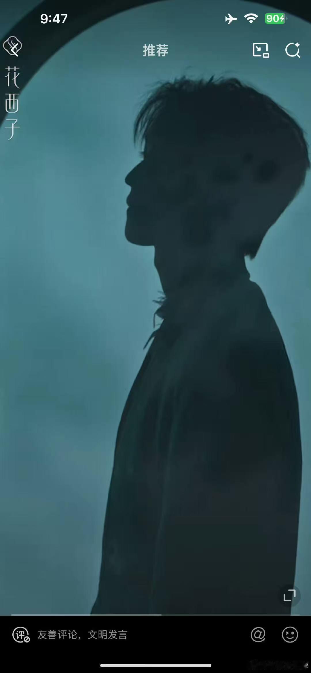 王俊凯花西子代言预热 王俊凯全新代言预热 王俊凯成为花西子首位品牌全球彩妆代言人