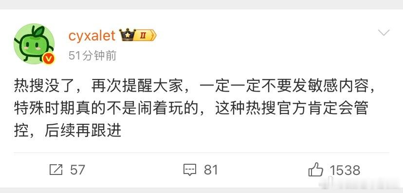 好消息官方管控了，坏消息控的是王橹杰 ​​​