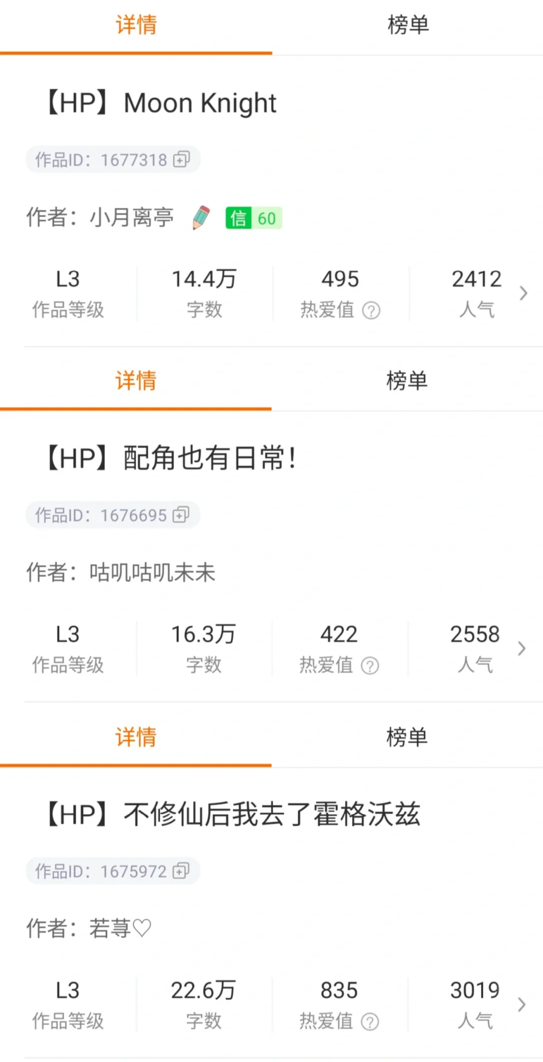 HP橙｜合集｜卡梅隆