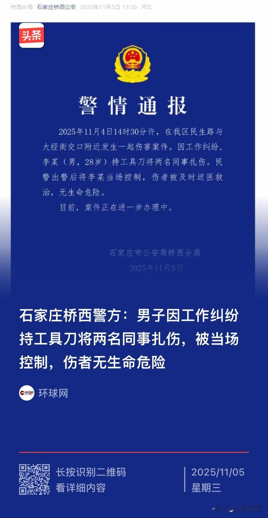 一外卖小哥因资薪问题和站点工作人员发生冲突，结果站点工作人员惹怒小伙后，被小伙接