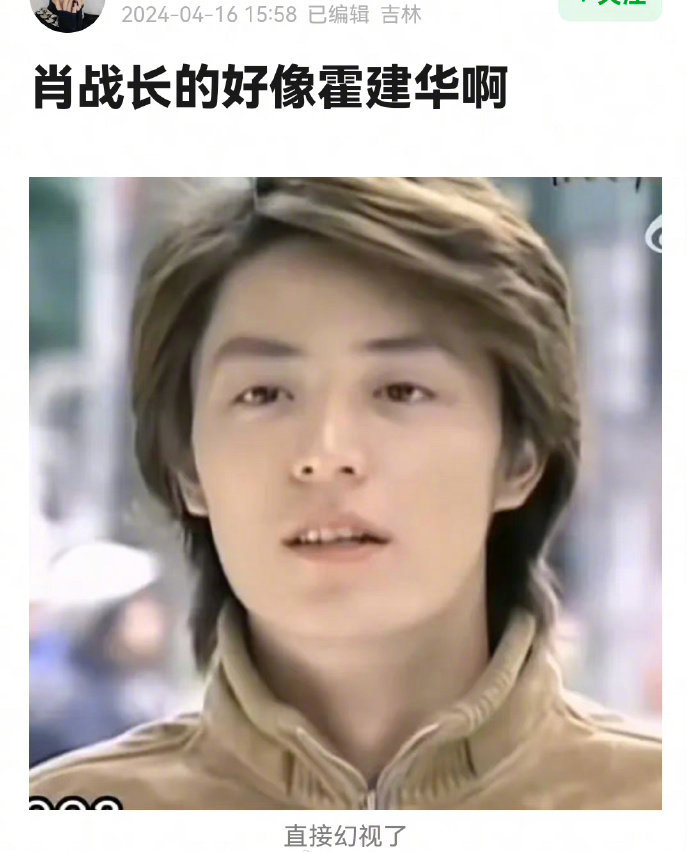 肖战&霍建华撞脸了吗？#霍建华老了# ​​​