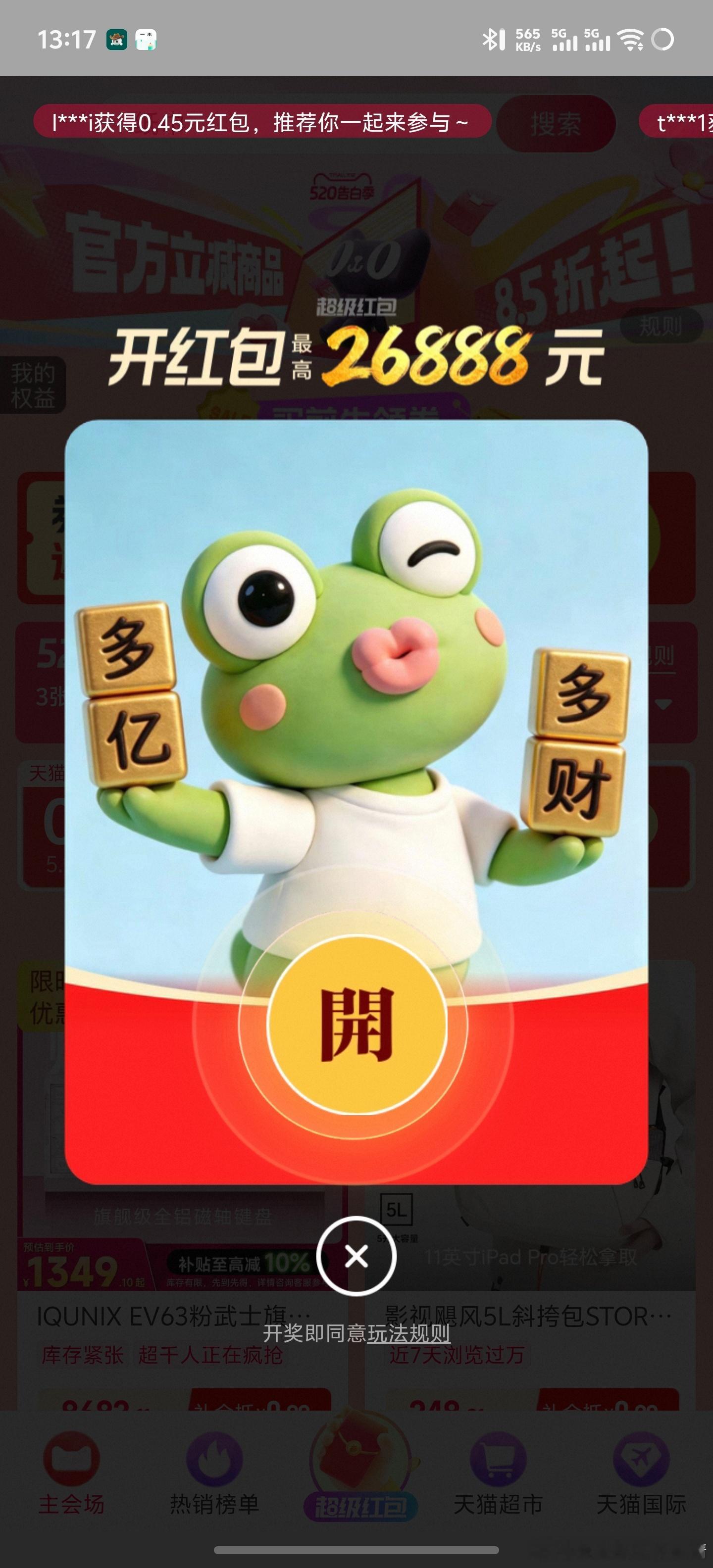 好价情报站 今年网购平台的618活动开始了，可以开始领无门槛红包了，买啥都能用，