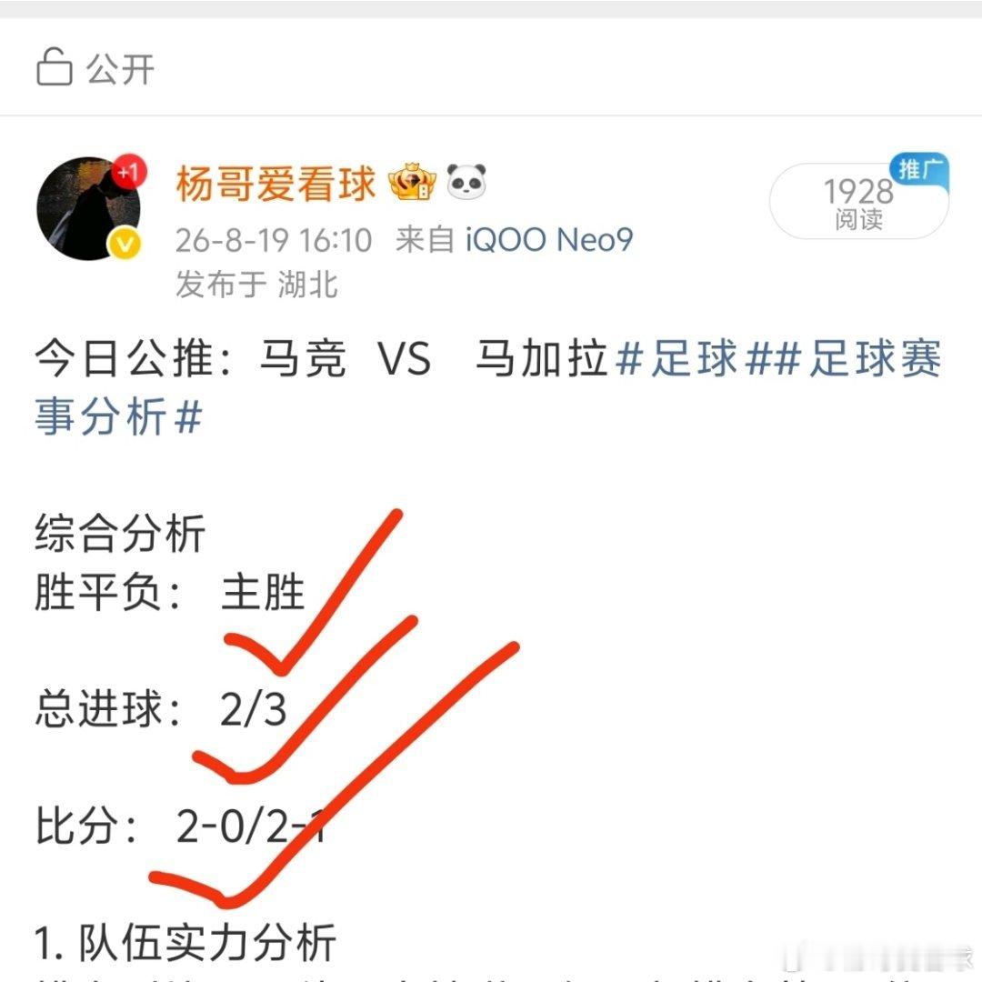 昨日公推交出满意答卷，方向，球速，笔分顺利拿下🔥🔥🔥 