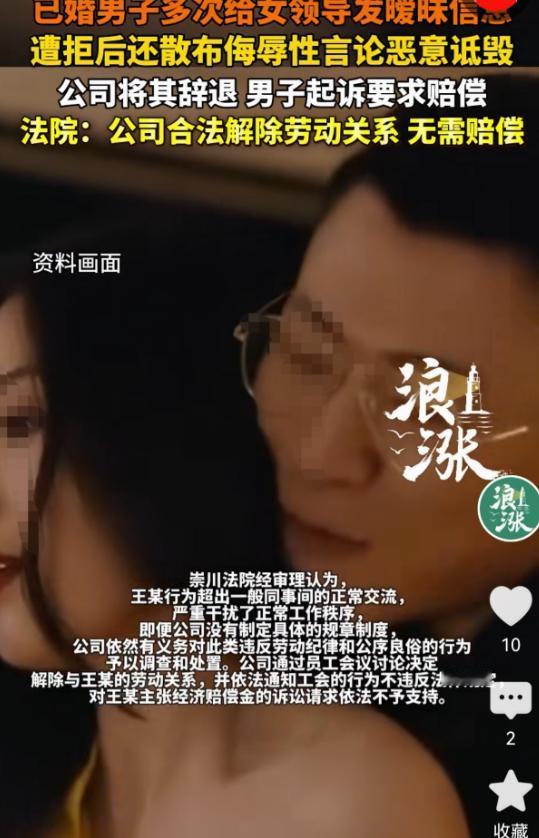 5月8日报道，江苏南通，一名男下属看中条件出众的女上司，因工作往来频繁误以为被赏