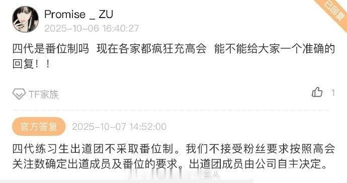 TF四代取消番位制度又又又这样[衰] ​​​