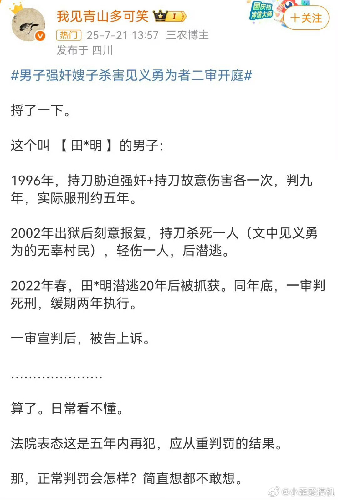 女子回应遭强奸被杀2次死里逃生这种还能缓行？什么依据呀！不理解 这种祸害出来不是