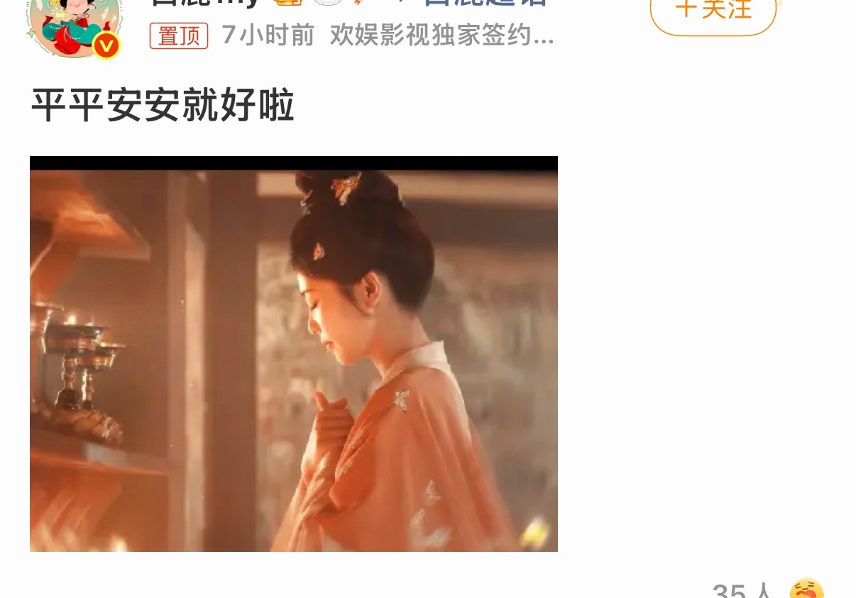 白鹿丞磊莫离人脉白鹿到底是有什么人脉呀？最近都翻成这样了，剧还能宣传得这么火。 