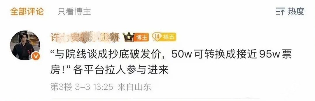 元宵节都过了无人在意的角落王鹤棣粉丝正在为春节档电影破亿而努力 