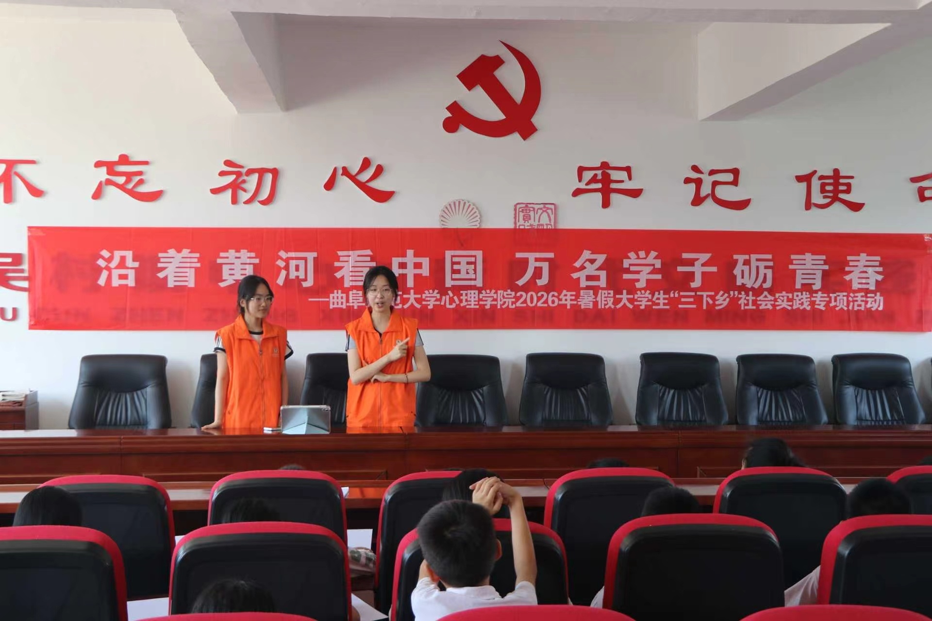 秦岭笑谈【携手童行，共育未来】曲阜师范大学大学生暑期社会实践三下乡 为传承黄河红