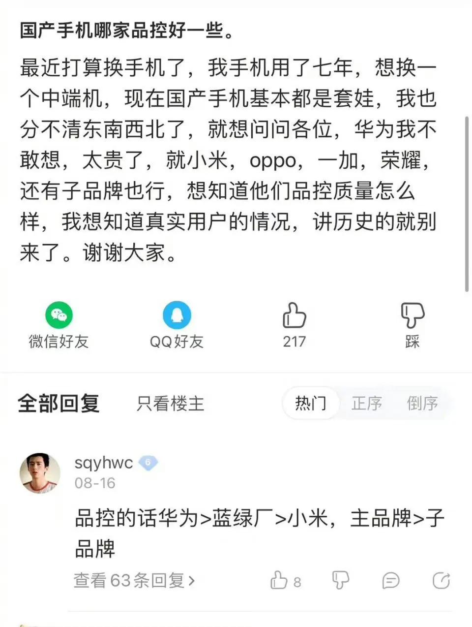 国产手机哪家品控好一些？ ​​​