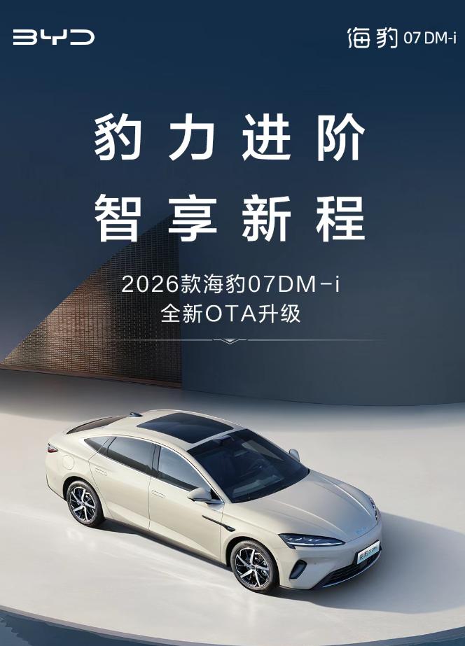 比亚迪的OTA也是越来越勤了，但还是那句话，老用户连狗都不如！有没有像我一样比亚