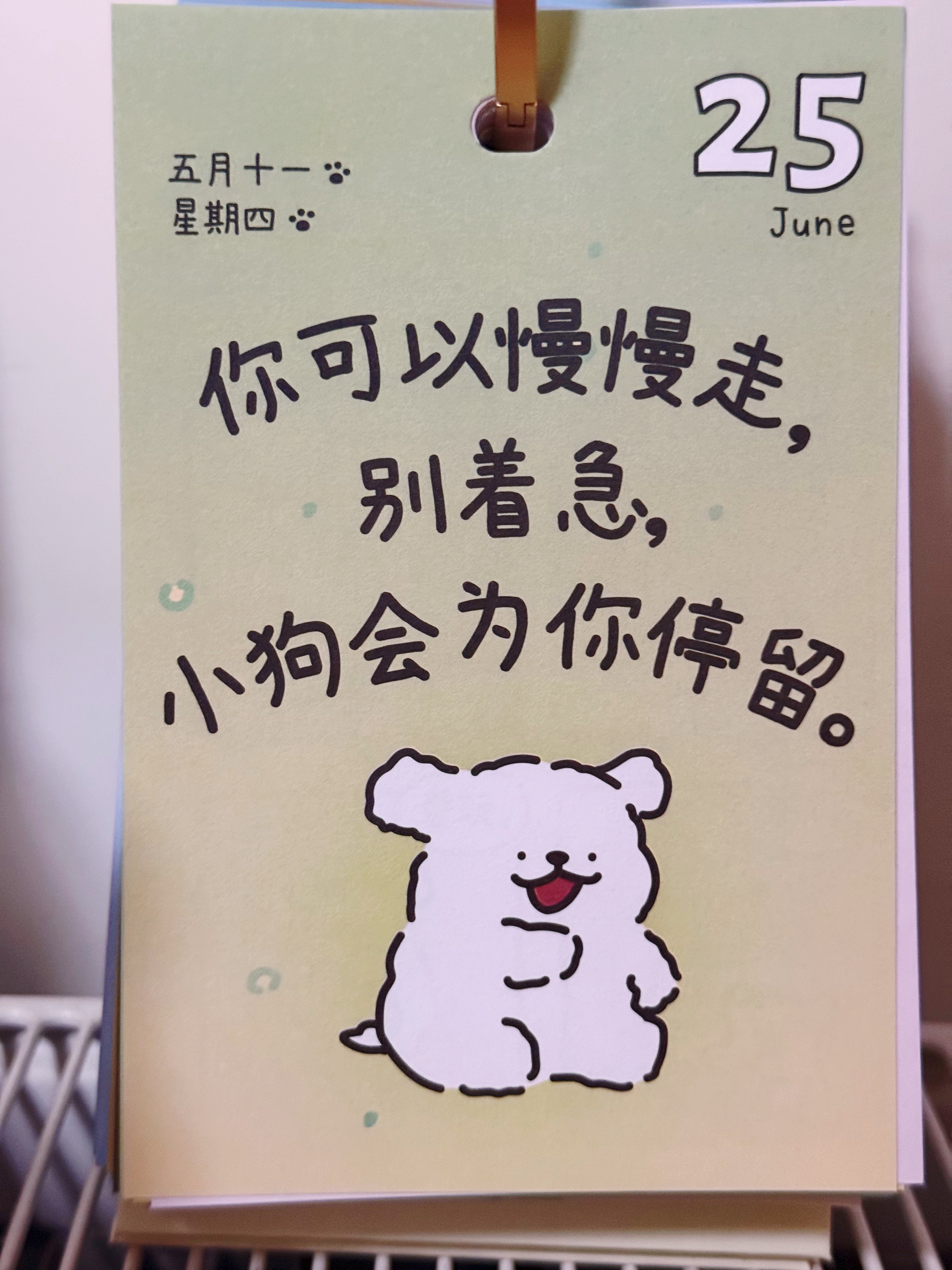早上好 