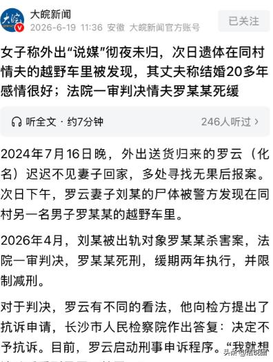 湖南浏阳，女子晚上借口帮人说媒，跑去与情人约会，结果，过程中因与情人发生争吵，被