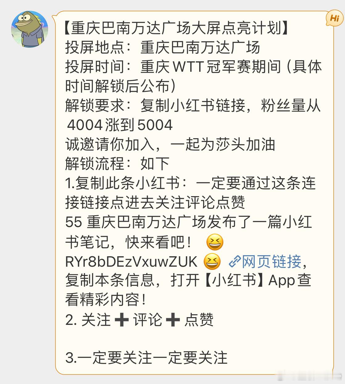🙋🏻‍♀️有姐妹想要重庆冠军赛期间大屏应援 想要帮忙的可以动动小手点一点 【