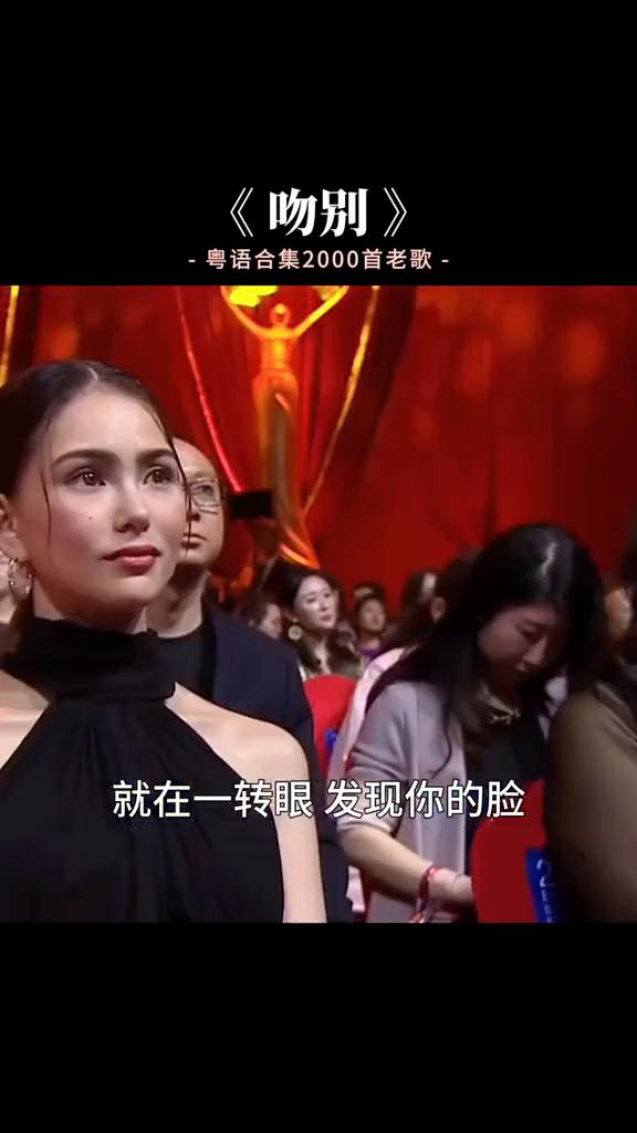 《吻别》粤语合集2000首老歌。
总在刹那间有一些了解，说过的话不可能会实现，就