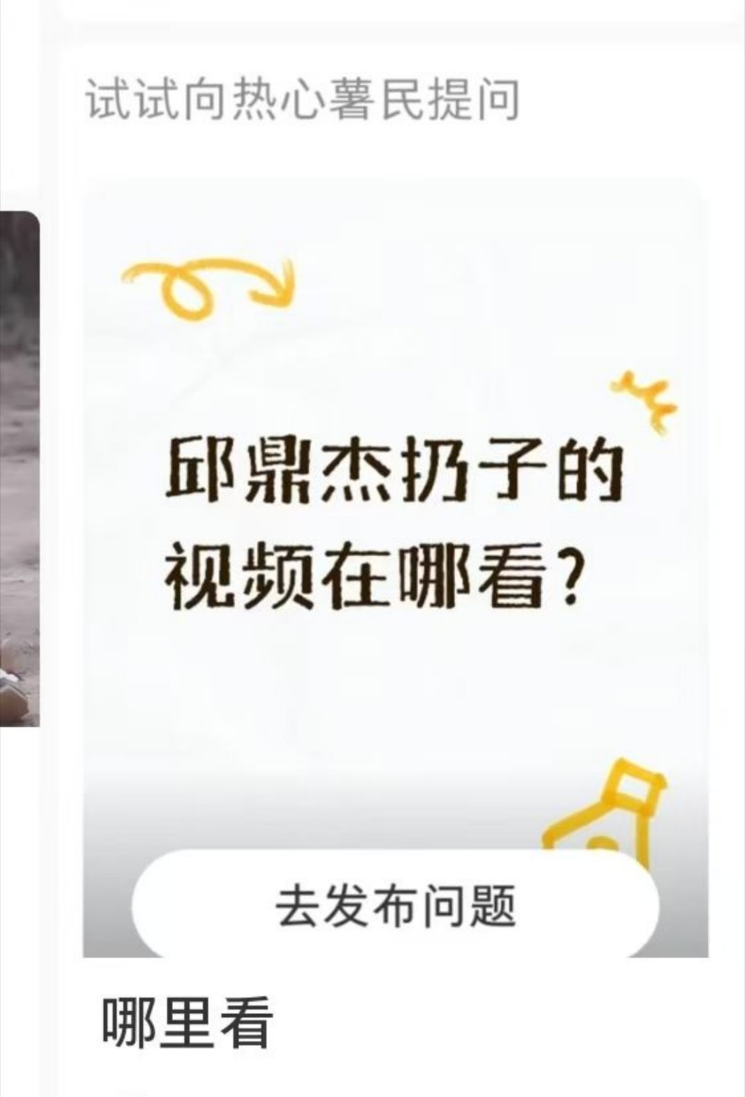 所以到底在哪里看？我好着急啊啊啊啊 ​​​
