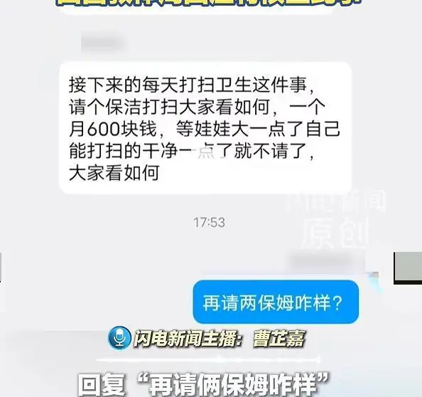 现在的媒体啊，怎么一点都不去核实。比如这个，一家长反对另一家长提议600元请保洁