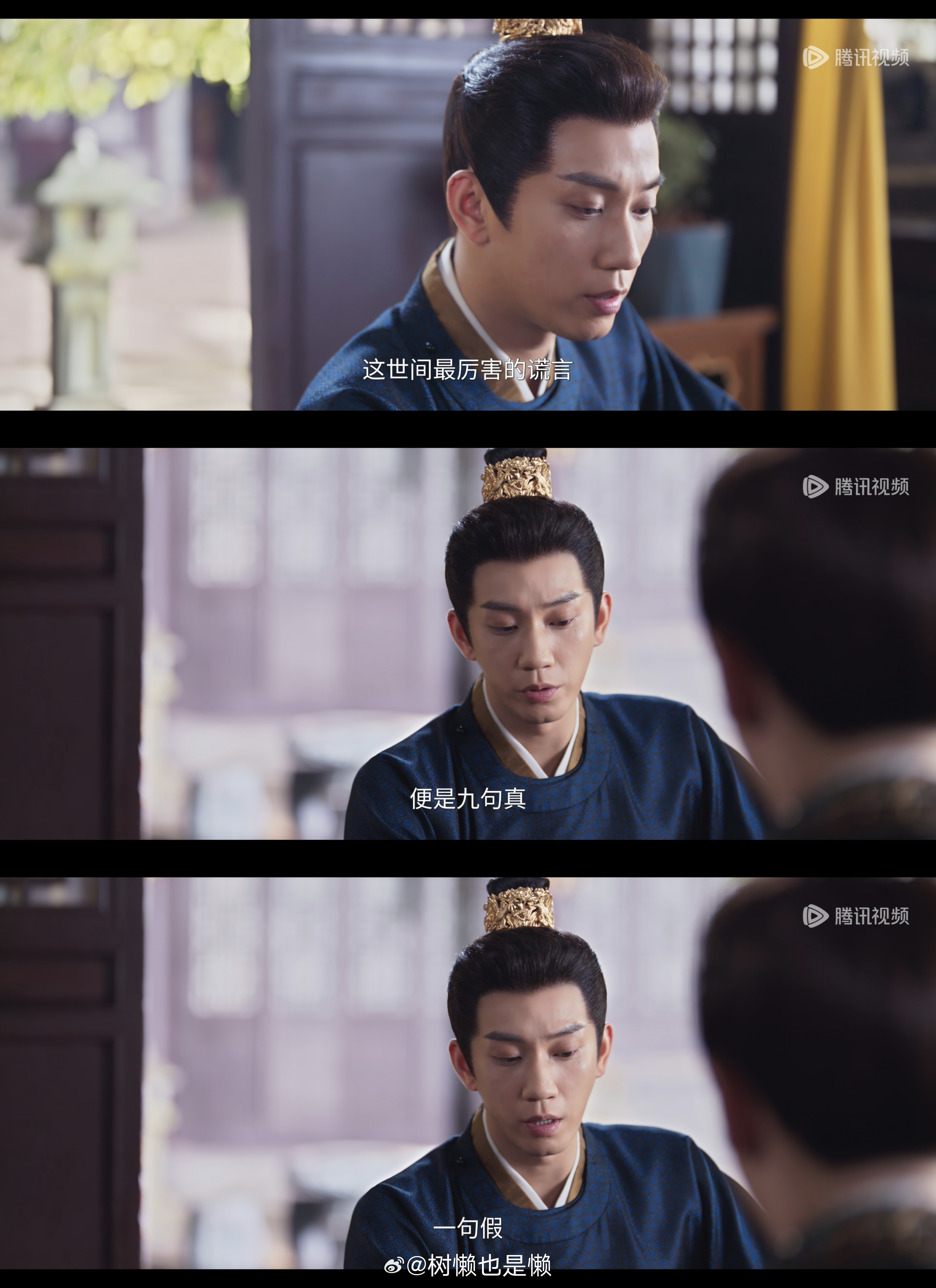 “这世间最厉害的谎言，便是九句真，一句假。”这句话放到现实中也很适用 