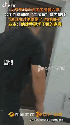 “白嫖翻车了！”北京，一对夫妻在长沙买了套72㎡房子，毛坯房以每月720元出租了