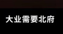 这尼玛又是啥 