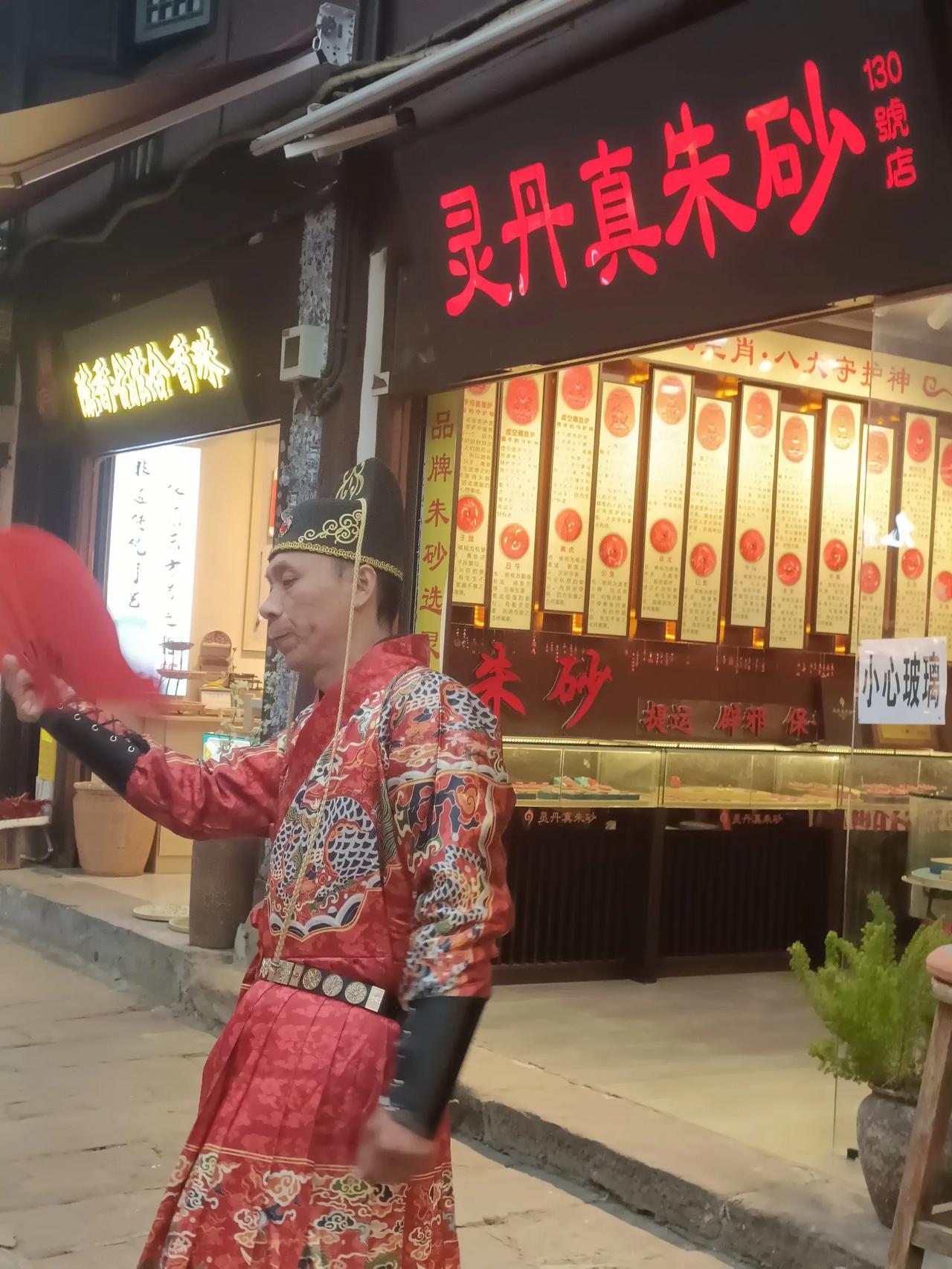 懂行的朋友，有谁晓得这位穿的是哪个朝代的服饰呀？在重庆磁器口古镇，有一家名为“灵