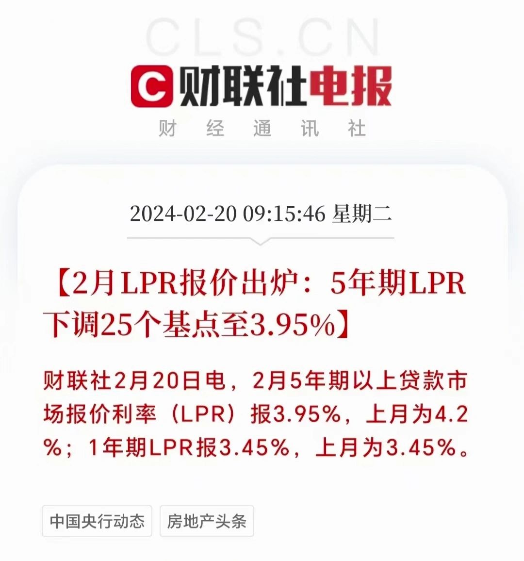 利率新低，助力小阳春！