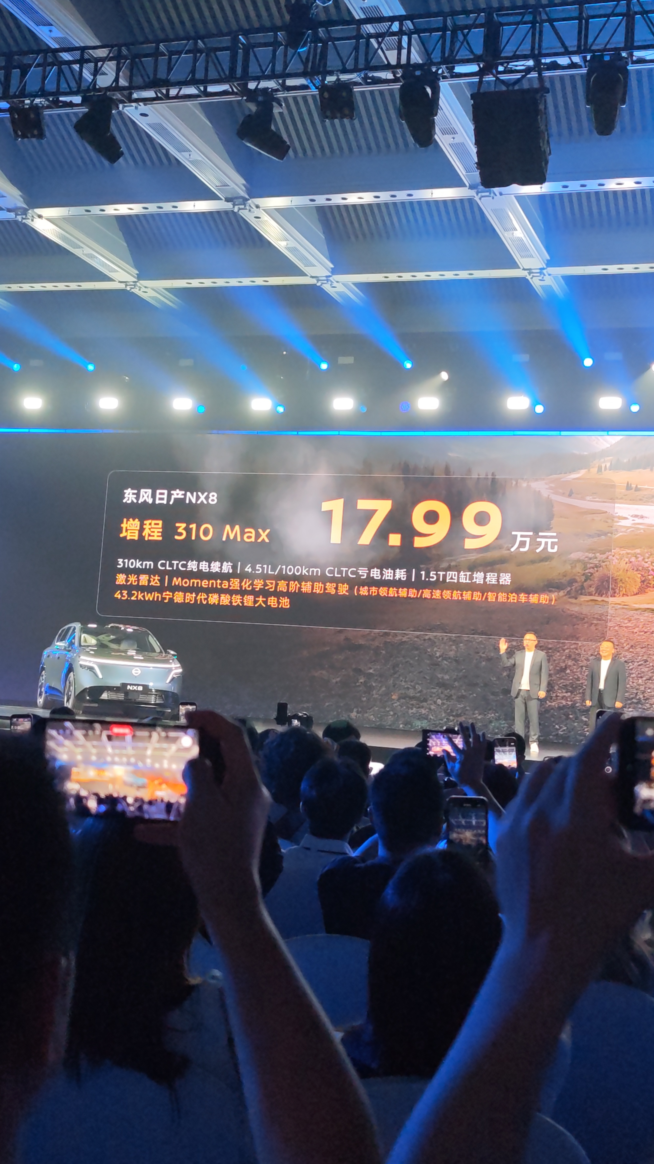 这次东风日产 NX8 发布会很大胆！上来直接就放价格！目前还有哪家车企敢这么开发