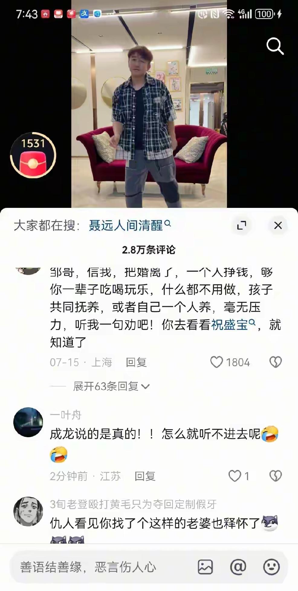 邹市明评论区彻底刷屏，满屏清一色劝分开，看得人眼花缭乱。不少网友揪着拳击馆全由女