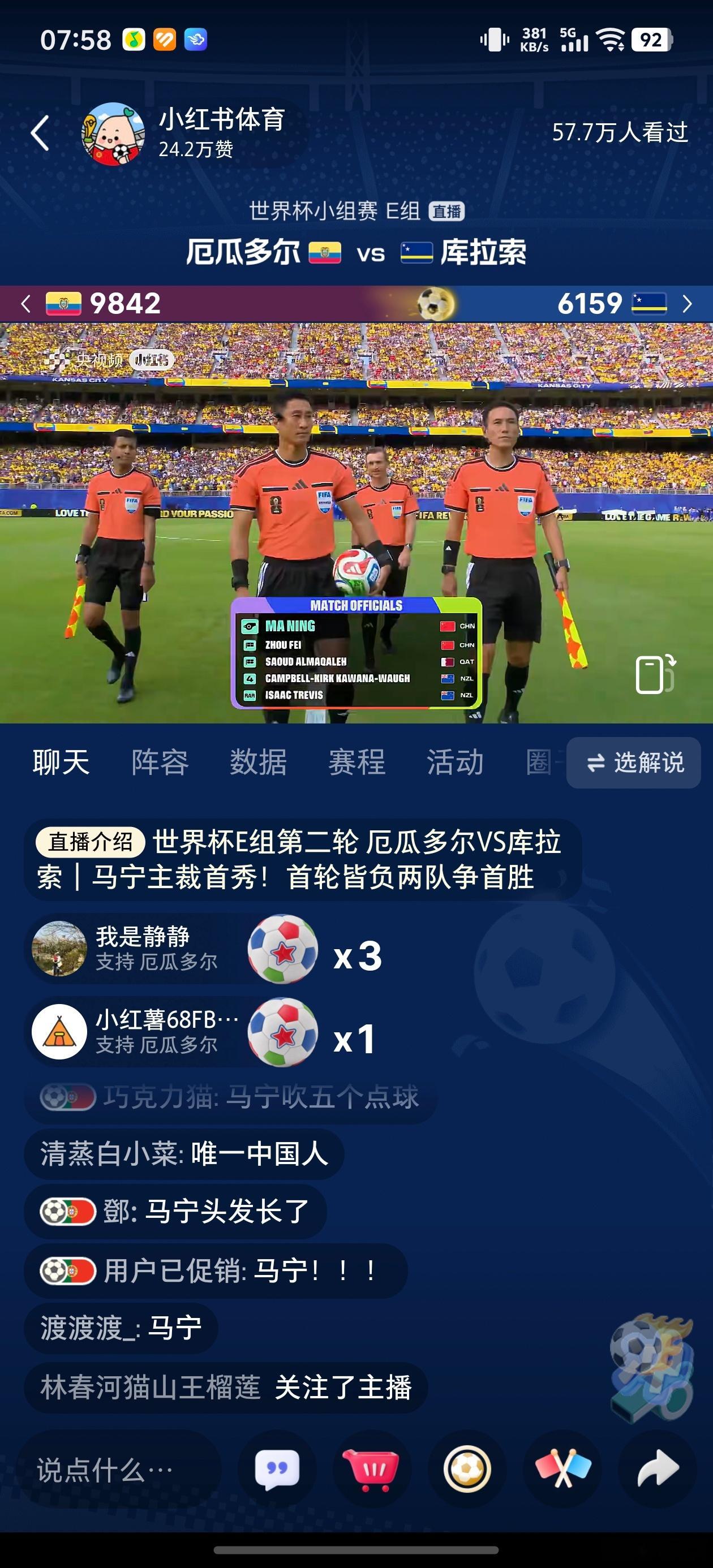马宁正式亮相世界杯起床看看中国裁判了马宁自信满满 