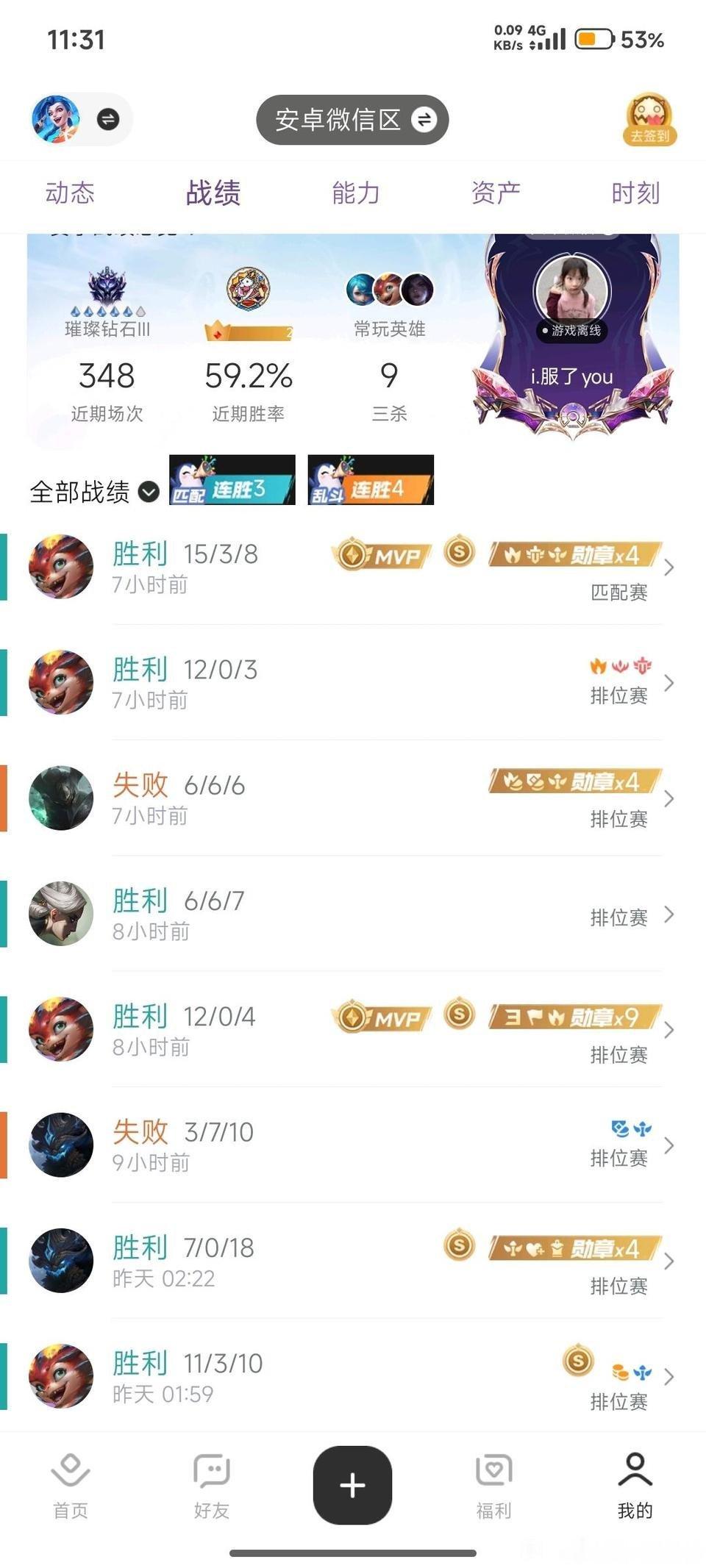 LOL手游科加斯来了小火龙这玩意后期打团还是挺猛的 ​​​