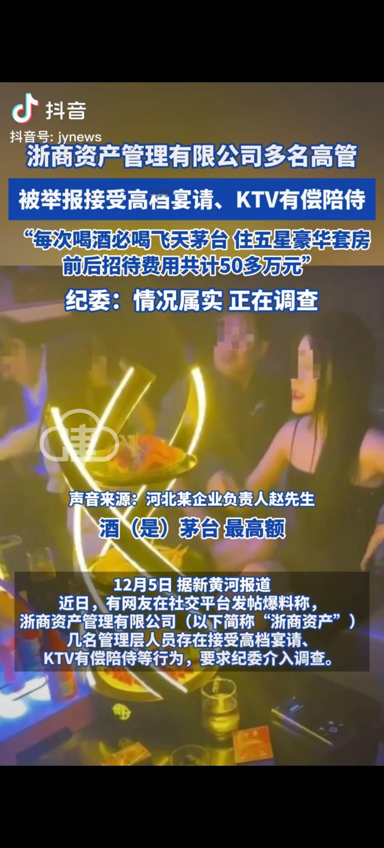 浙江，一公司为了拿下6亿元的国企项目，前前后后接待了3位国企高管6次。在此期间，