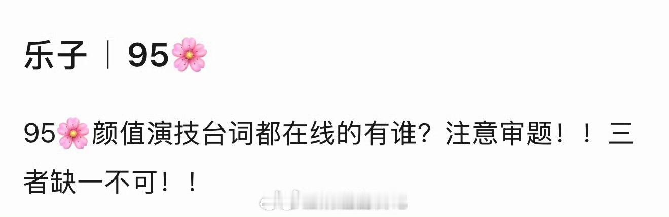 颜值、演技、台词都在线的95🌸：关晓彤、宋祖儿、李兰迪、林允 