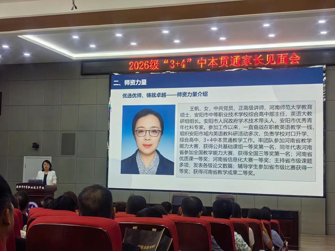 安阳中职，家校共育，用心浇灌，静待花开